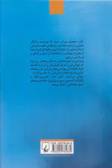 یتیمان بزرگسال(ققنوس)خدیور